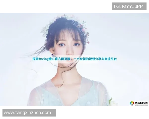 糖心vlog最火的是谁-糖心Vlog最火的是谁？一探究竟-糖心vlog最火的是谁